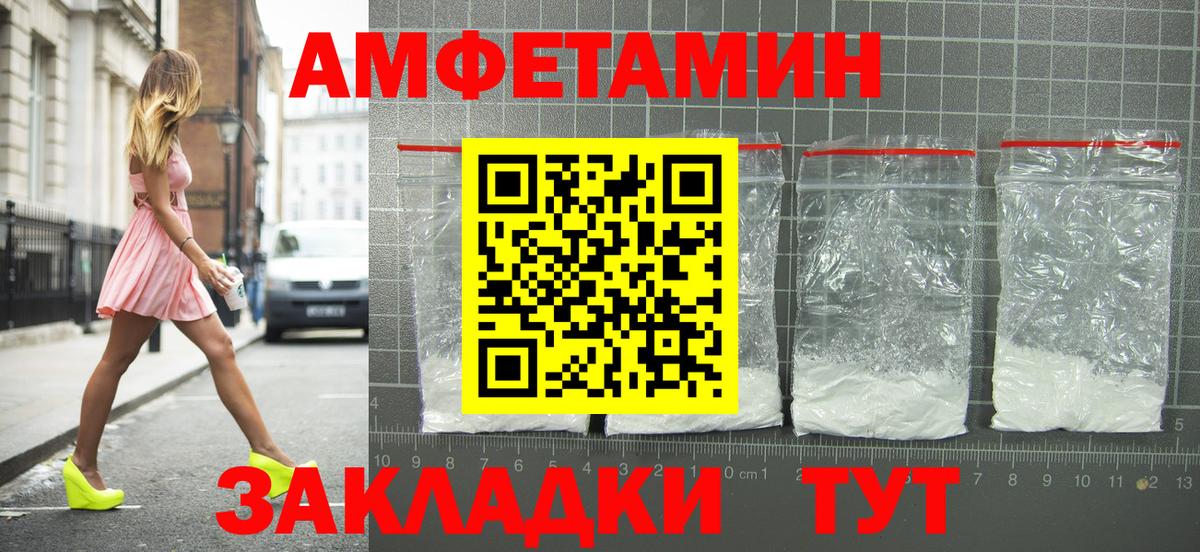 Amphetamine Premium Губаха