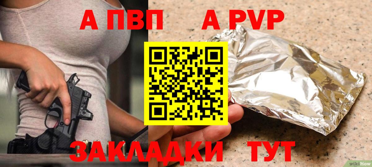 А ПВП кристаллы  Вход с VPN  Альфа ПВП  Alpha PVP VHQ  Губаха 