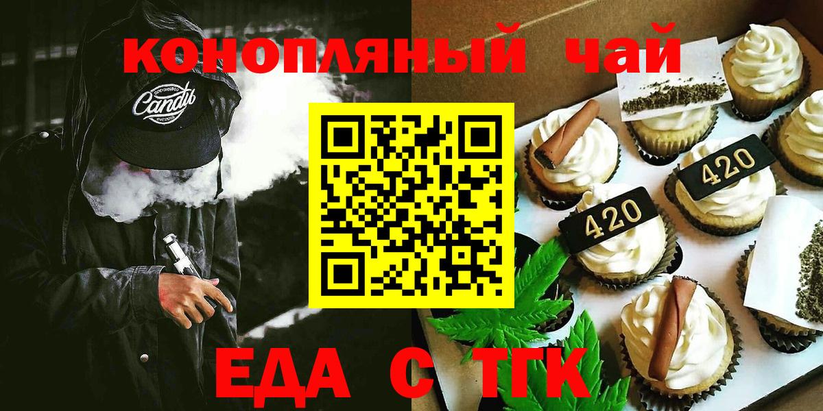 Губаха  Cannafood марихуана  Вход с VPN 