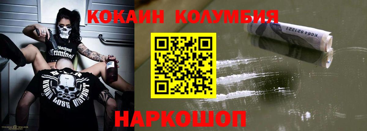 COCAIN Колумбийский Губаха