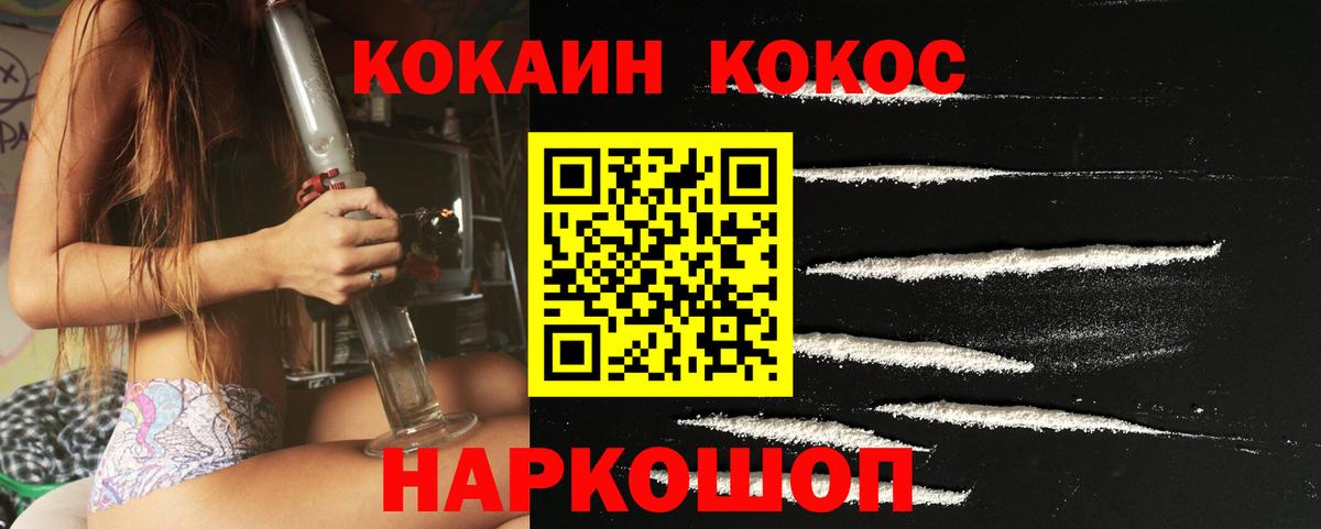 COCAIN Эквадор  Вход с VPN  Cocaine Колумбийский  Губаха 