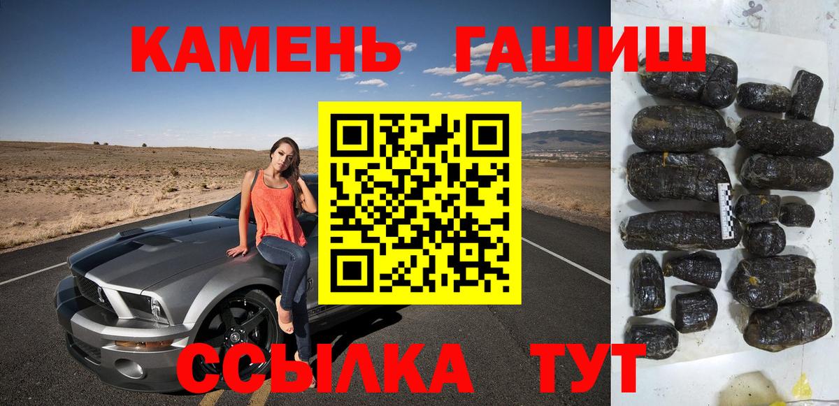 ГАШ  где купить   Губаха  Гашиш Premium  Вход с VPN 