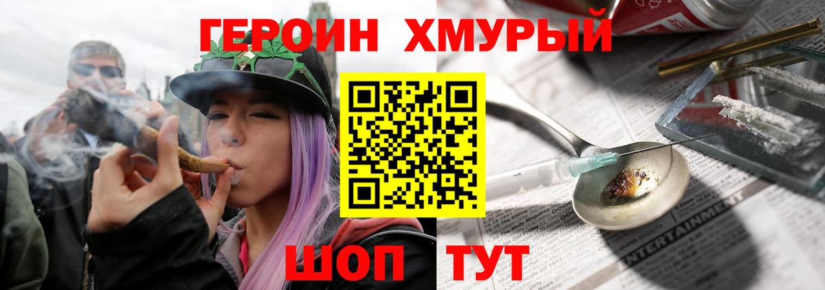 Героин гречка  Вход с VPN  Губаха 
