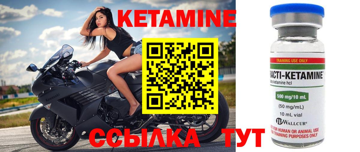 КЕТАМИН ketamine  Кетамин ketamine  Губаха  kraken ТОР  Вход с VPN 