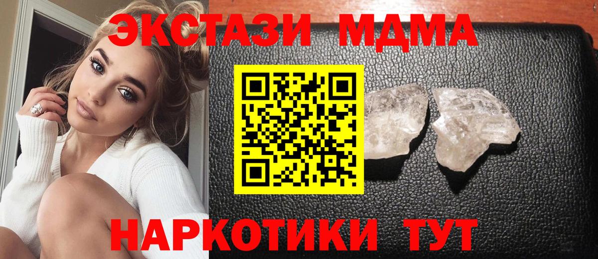 МДМА crystal Губаха