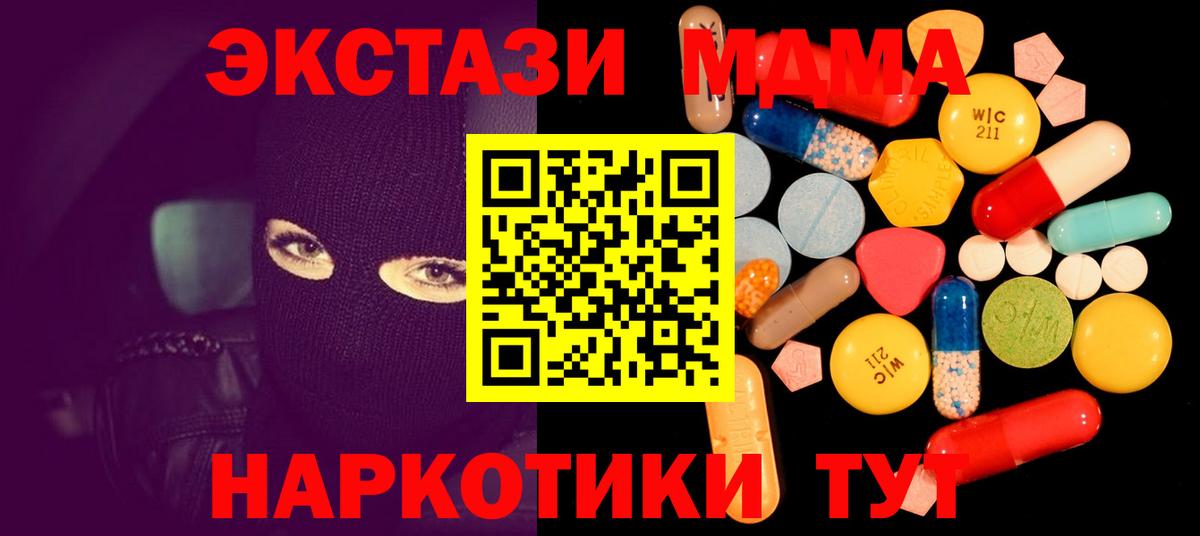 Губаха  МДМА молли  MDMA  Вход с VPN 