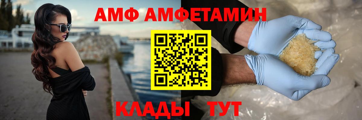Метамфетамин Декстрометамфетамин 99.9%  Вход с VPN  Губаха 