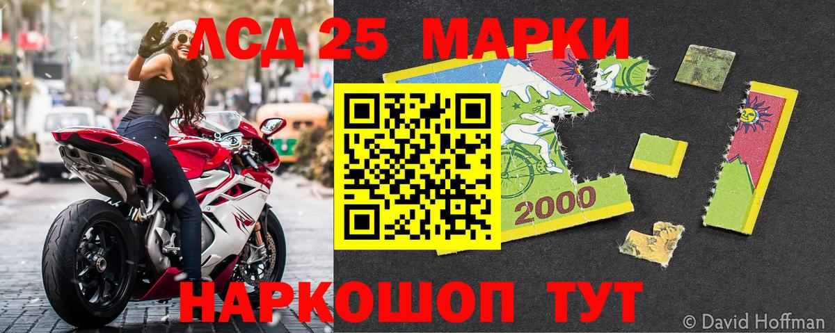 Марки NBOMe 1,8мг Губаха